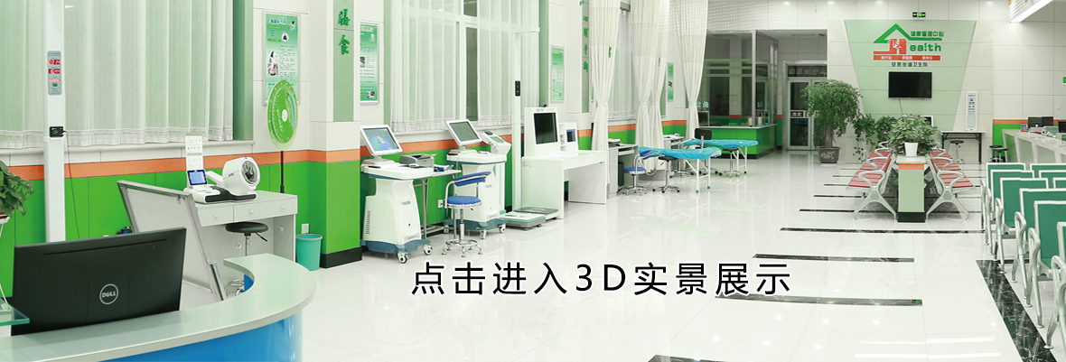 悟空体育公卫系统主图