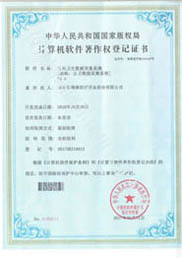 公共卫生数据采集系统