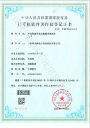 移动智慧体检及数据采集软件