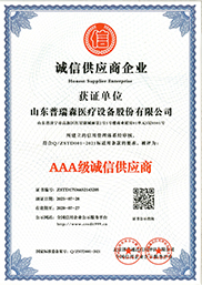 诚信供应商企业