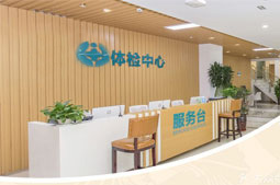 疾控/体检中心