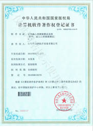 悟空体育心理健康测试系统