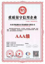 重服务守信用企业