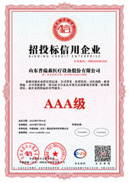 招投标信用企业
