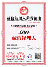 诚信经营示范单位书