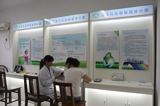 健康小屋预防保健为重点