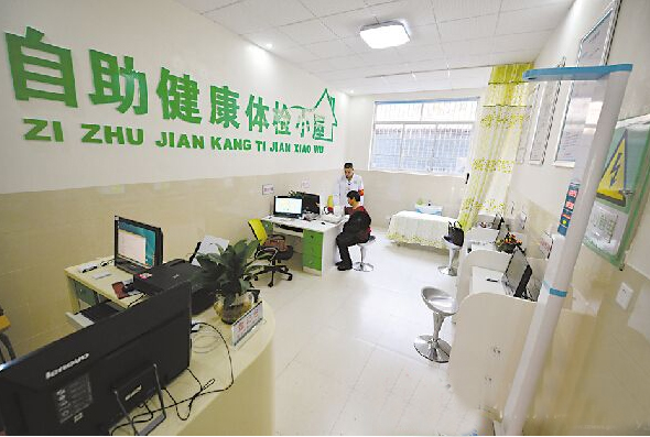 社区健康小屋全新解决方案