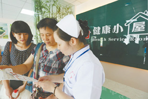 健康小屋以预防保健为重点