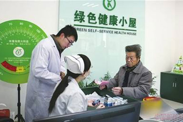 健康小屋系统性的介绍