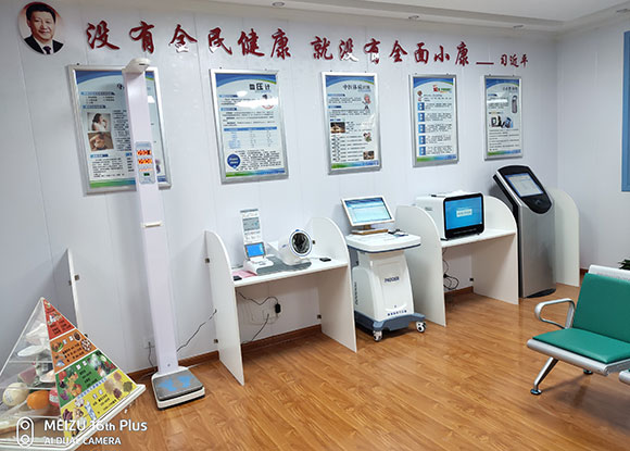 健康小屋规范化系统的设计 健康小屋规范化系统的设计