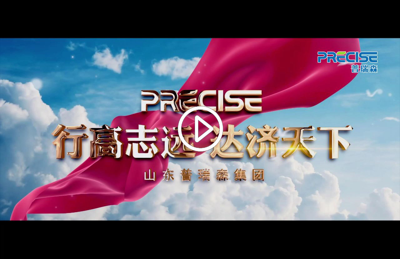 山东悟空体育-企业宣传片-行高志远，达济天下!